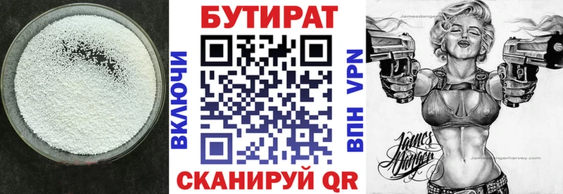 хочу   Талица  БУТИРАТ GHB 