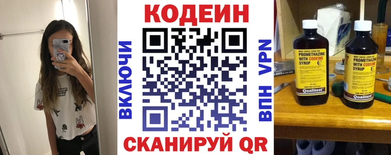 где купить наркоту  Талица  Кодеиновый сироп Lean напиток Lean (лин) 