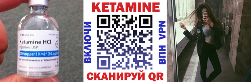 Кетамин VHQ Талица