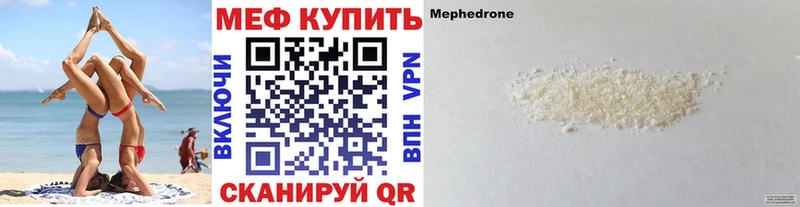 МЕФ mephedrone  Талица 